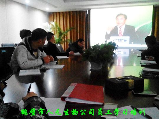 黑龍江人元公司升華思想，突破業(yè)績”學(xué)習(xí)培訓(xùn)