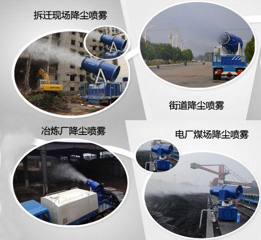 多功能抑塵車(chē)-車(chē)載式噴霧機(jī)