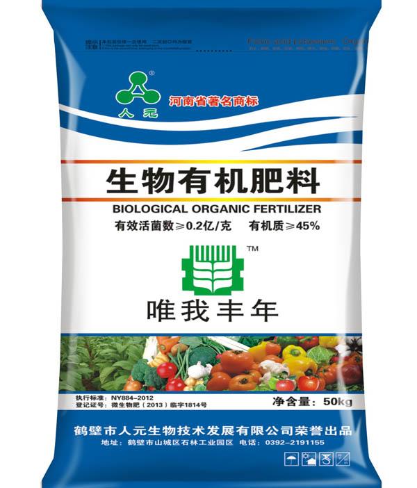 如何區(qū)分有機(jī)肥、生物肥、生物有機(jī)肥