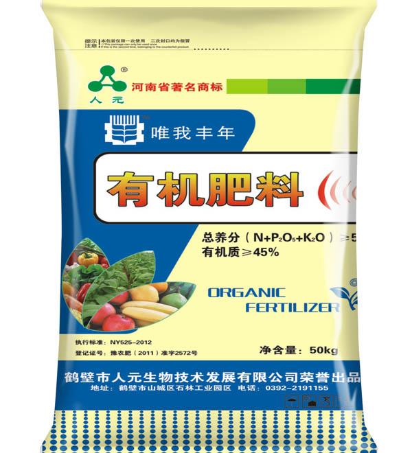 如何區(qū)分有機(jī)肥、生物肥、生物有機(jī)肥