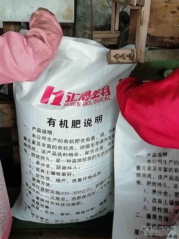 如何提升有機肥肥效