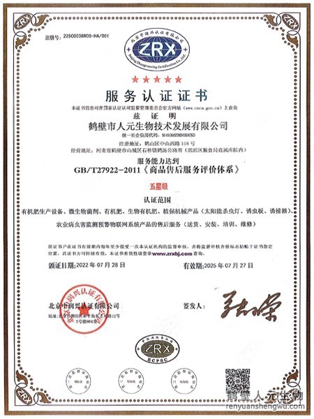 2022年服務認證證書