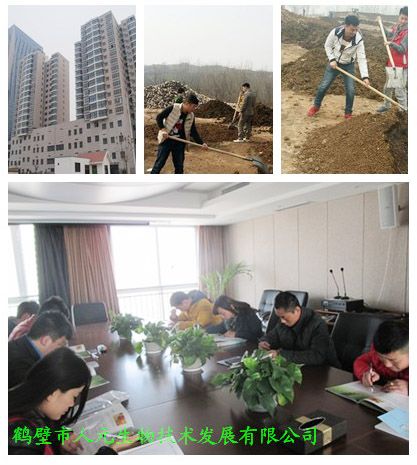 有機(jī)肥料，有機(jī)肥發(fā)酵劑，有機(jī)肥設(shè)備