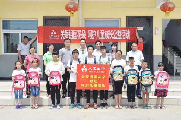 人元生物 ?- 關(guān)愛(ài)祖國(guó)花朵 - 呵護(hù)兒童成長(zhǎng) -六一兒童節(jié)快樂(lè)?? 人元生物 ?- 關(guān)愛(ài)祖國(guó)花朵 - 呵護(hù)兒童成長(zhǎng) -六一兒童節(jié)快樂(lè)??