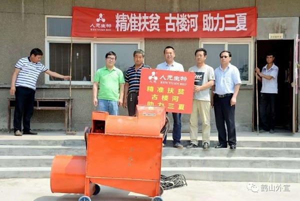 人元生物公司捐贈古樓河村小麥脫粒機一臺 人元生物公司捐贈古樓河村小麥脫粒機一臺