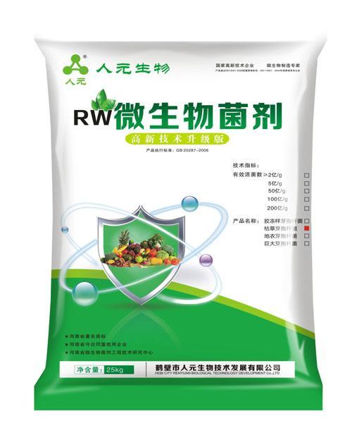 一個枯草芽孢桿菌的自述 一個枯草芽孢桿菌的自述