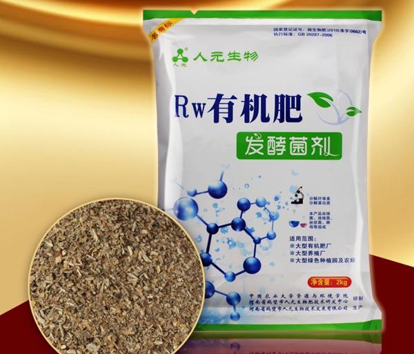 有機肥廠建設中如何選購有機肥設備與有機肥發(fā)酵劑