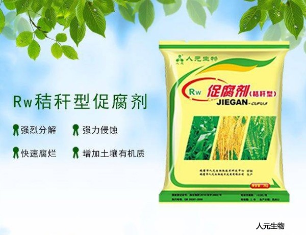 秸稈腐熟劑的作用及使用技術(shù) 秸稈腐熟劑的作用及使用技術(shù)